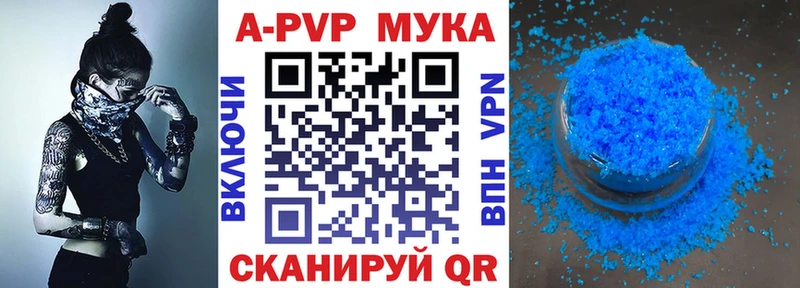 Alpha PVP кристаллы Купить закладки Воткинск