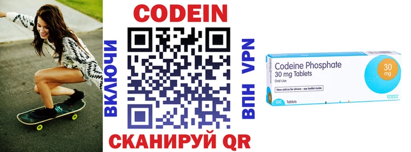 Codein напиток Lean (лин)  Купить  Воткинск 