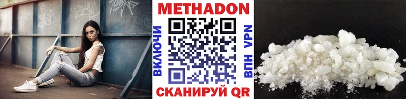 Купить  Воткинск  Метадон мёд 